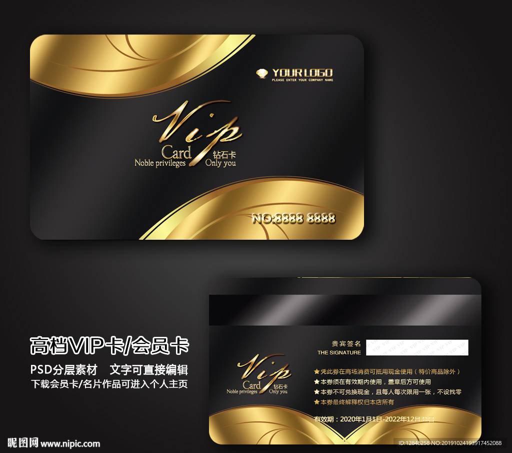 vip卡