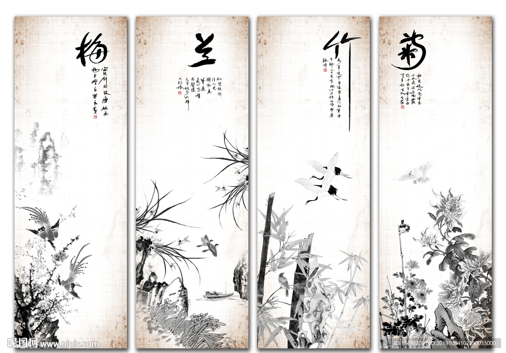 梅兰竹菊
