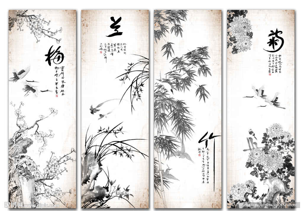 梅兰竹菊