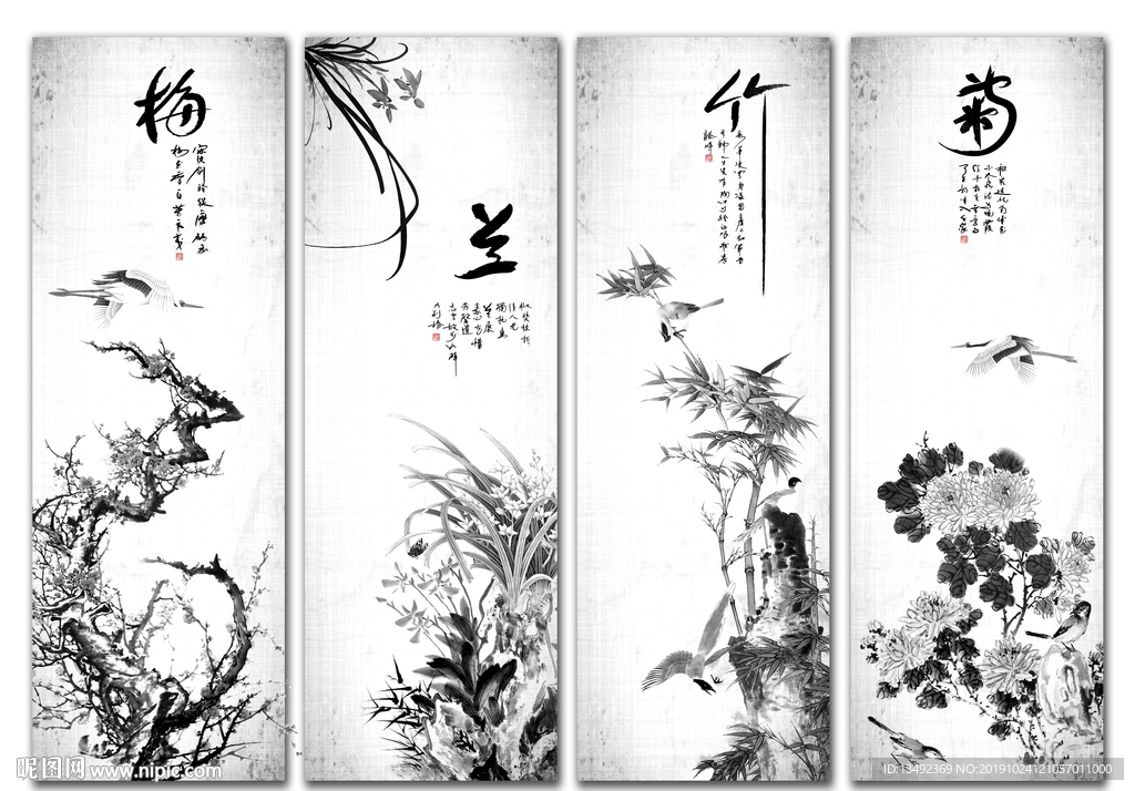 梅兰竹菊