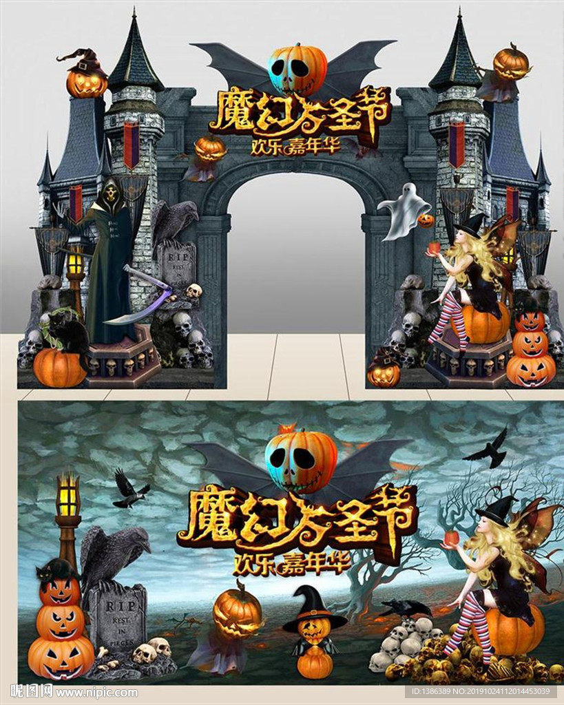 万圣节门头
