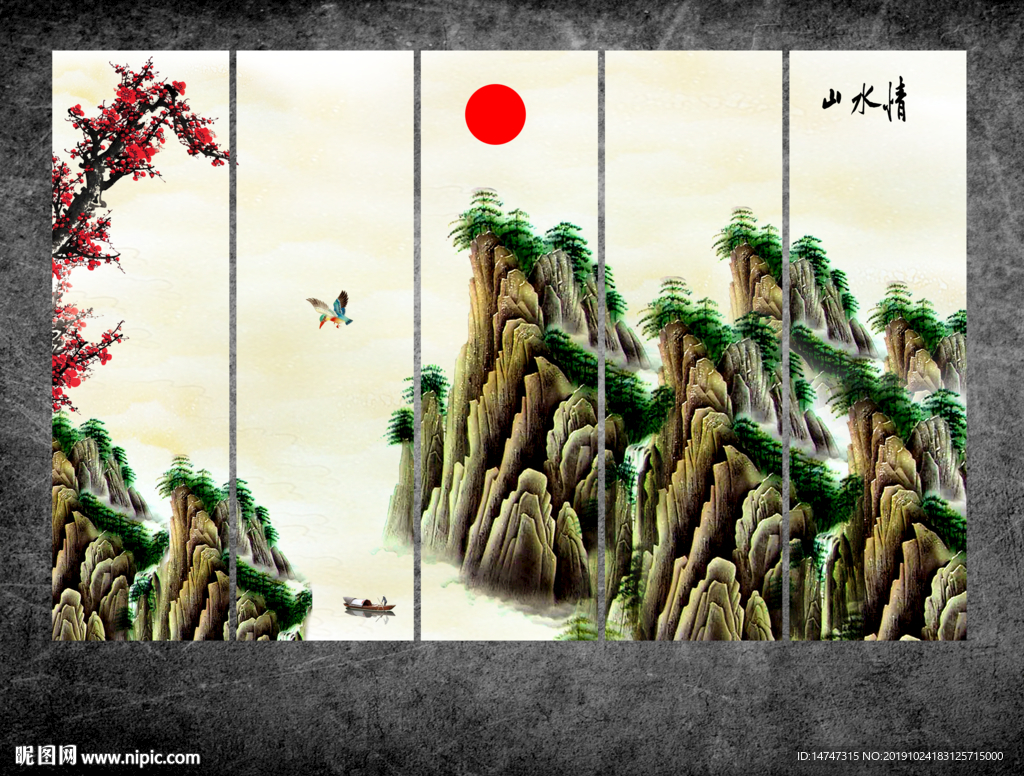 国画山水
