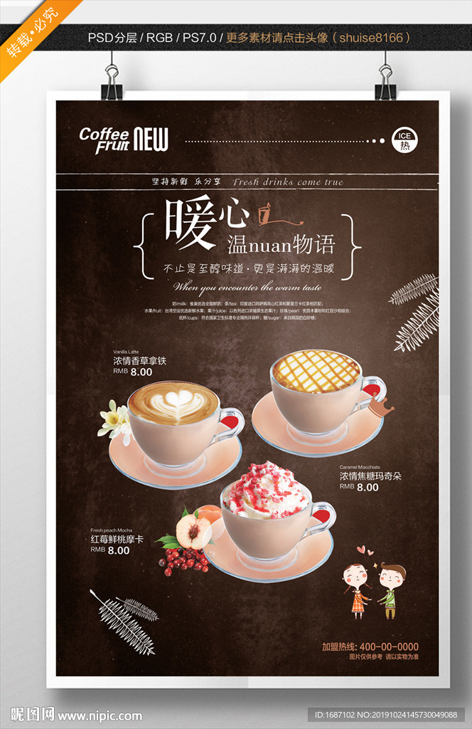 奶茶