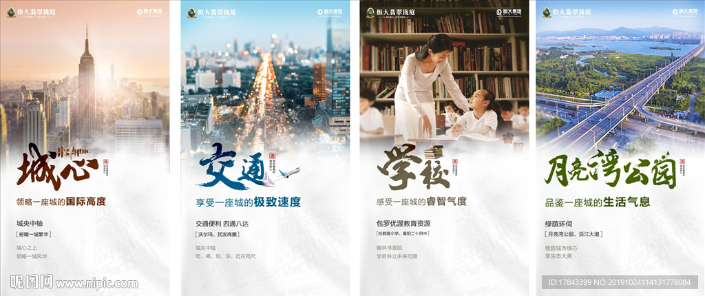 地产系列价值点微信