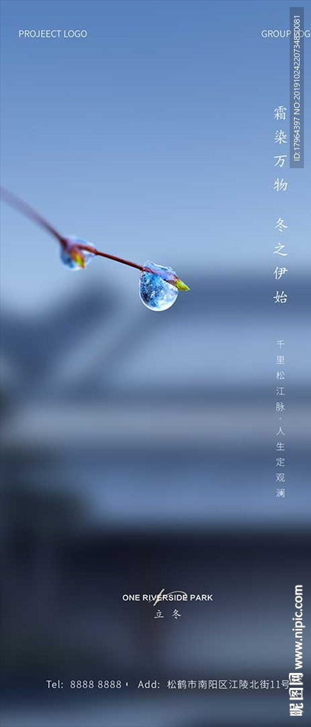 节气海报（高清分层）