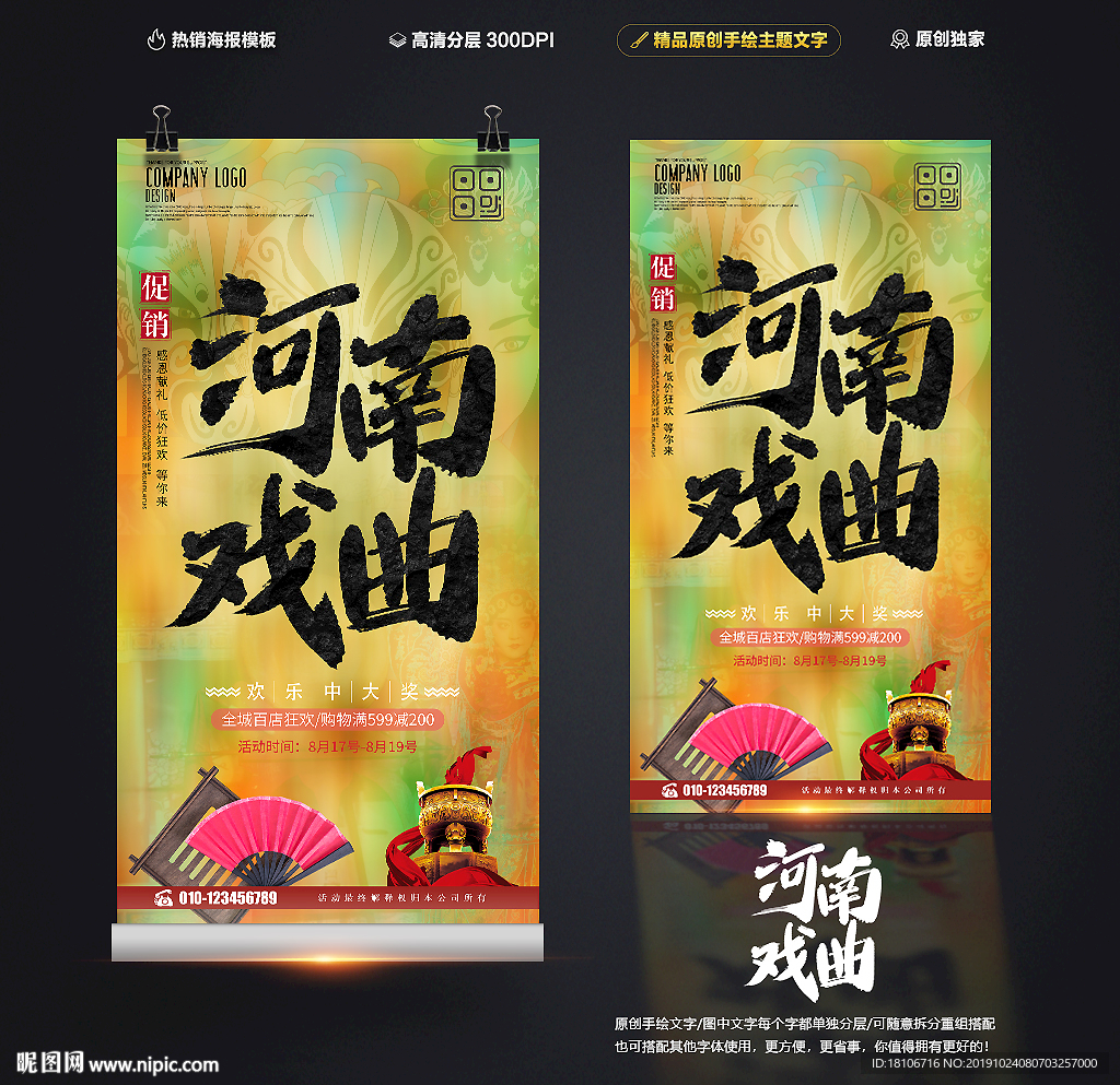 河南戏曲