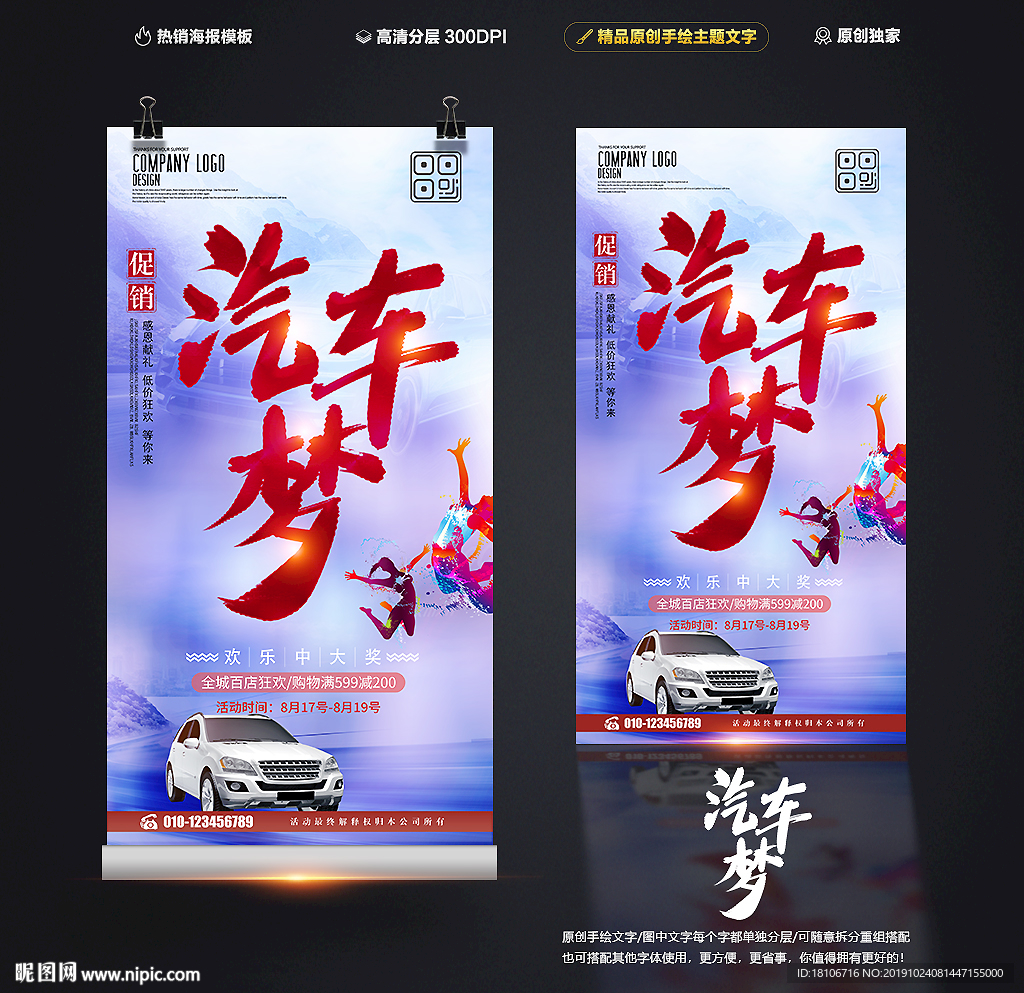 汽车
