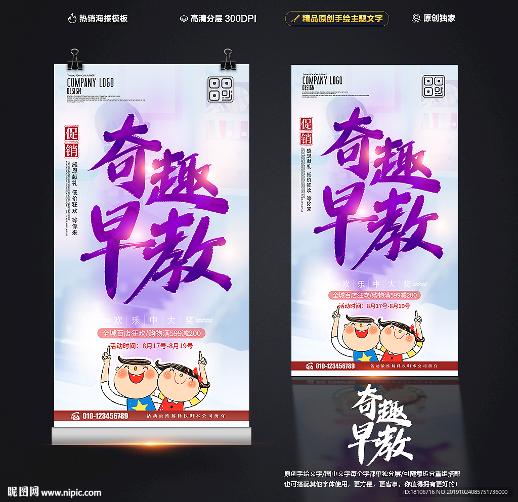 早教班