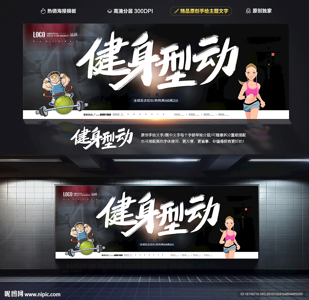健身