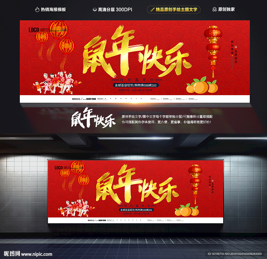 鼠年快乐