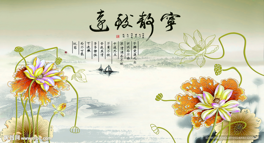 宁静致远壁布