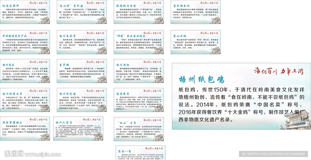 梧州特产