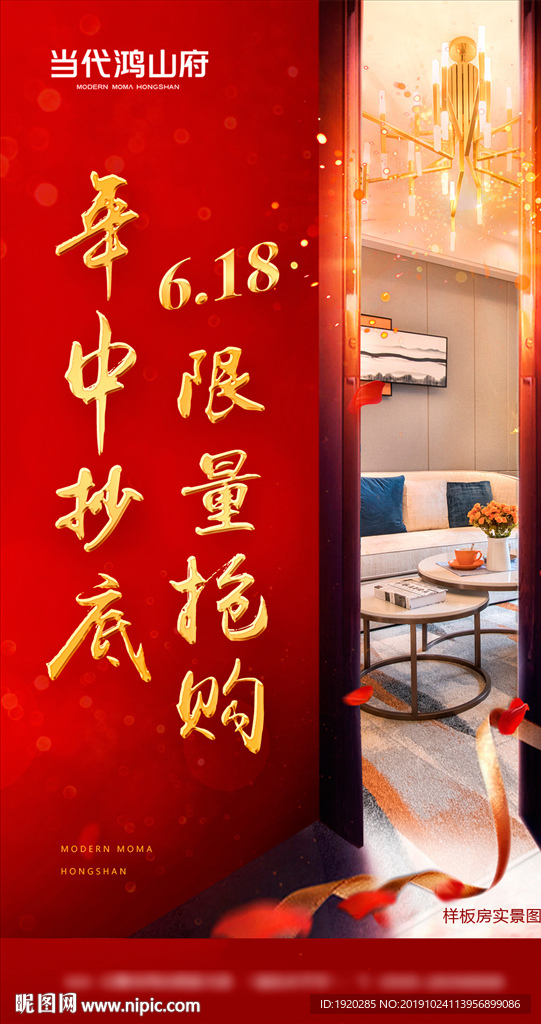 高端地产微信转发