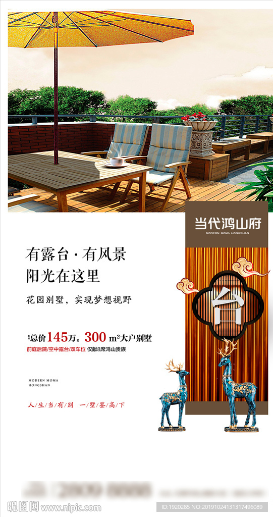 高端地产微信转发