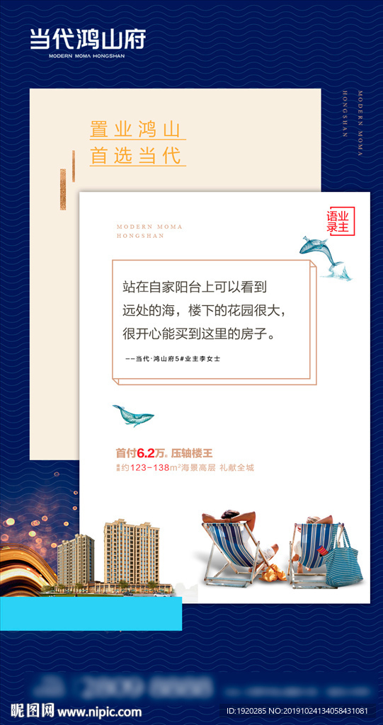 高端地产微信转发