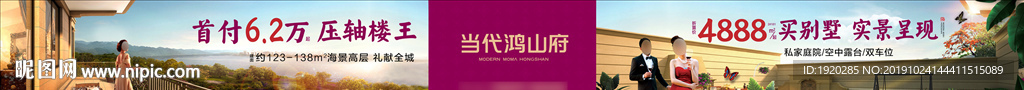 售楼部围挡 地产中式围墙