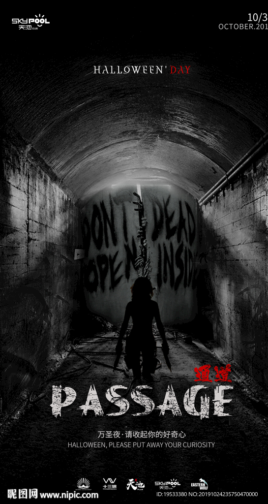 酒吧万圣节海报