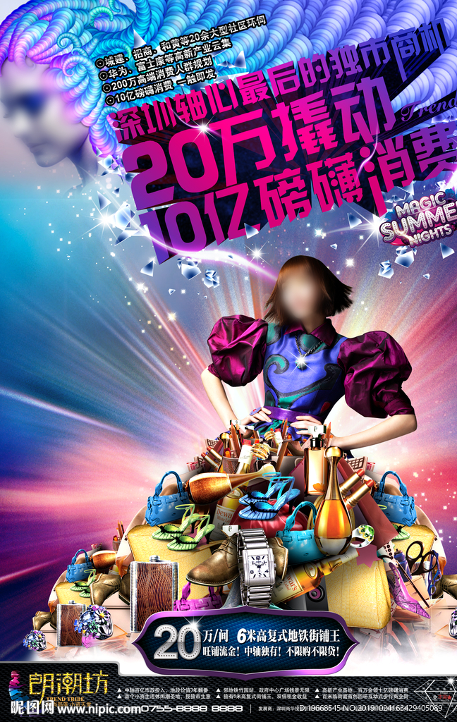 商业地产广告