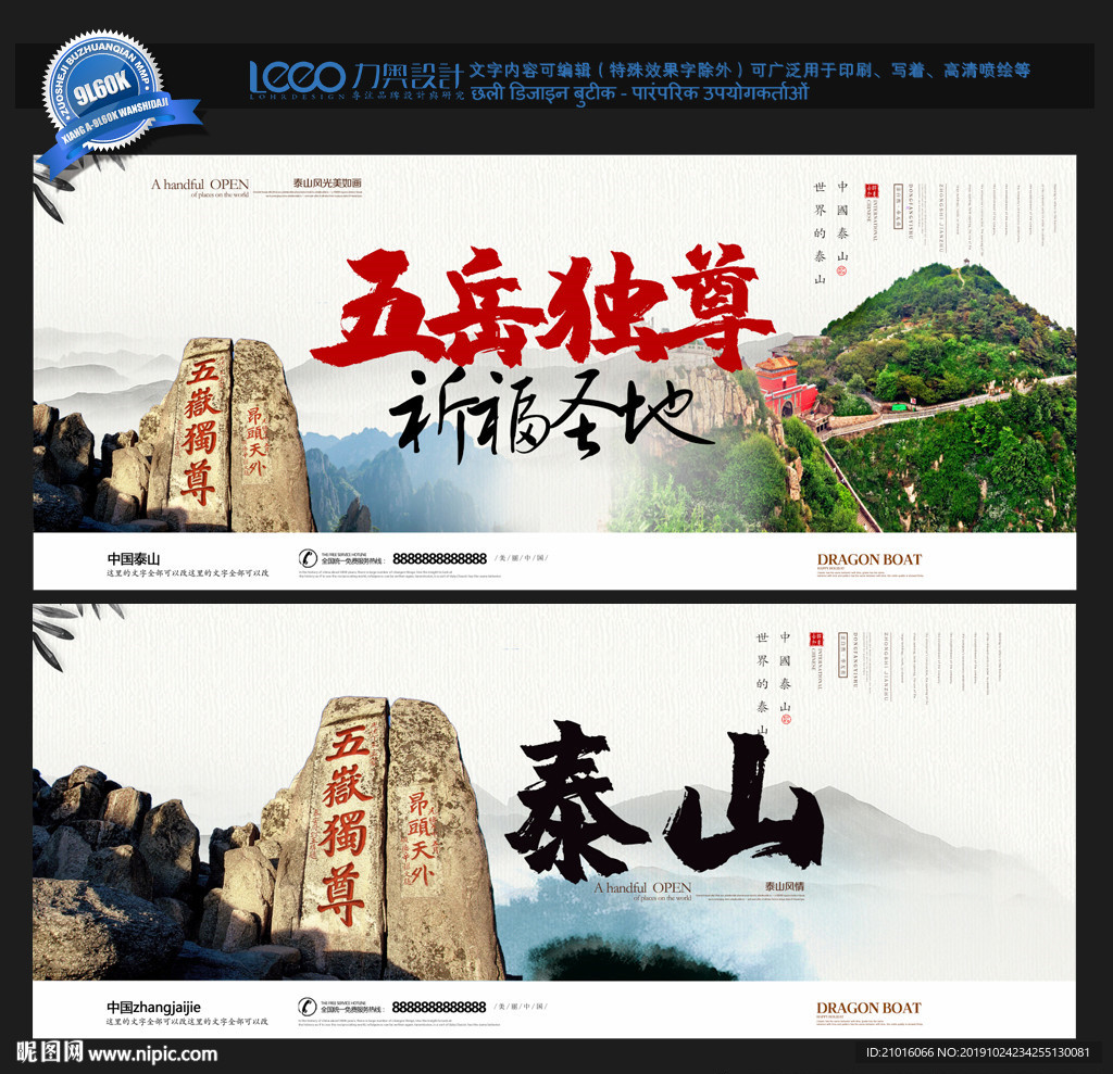 泰山