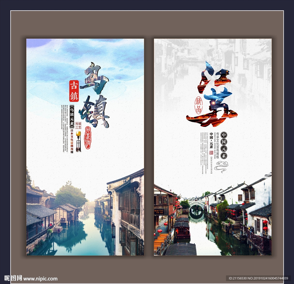 江苏旅游海报