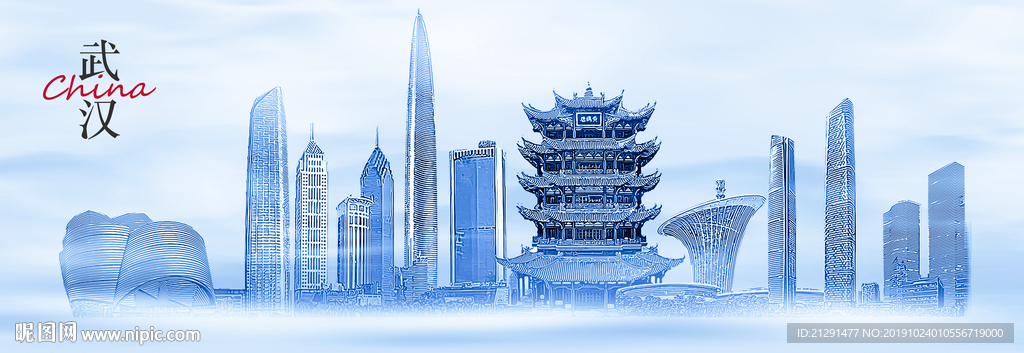 武汉