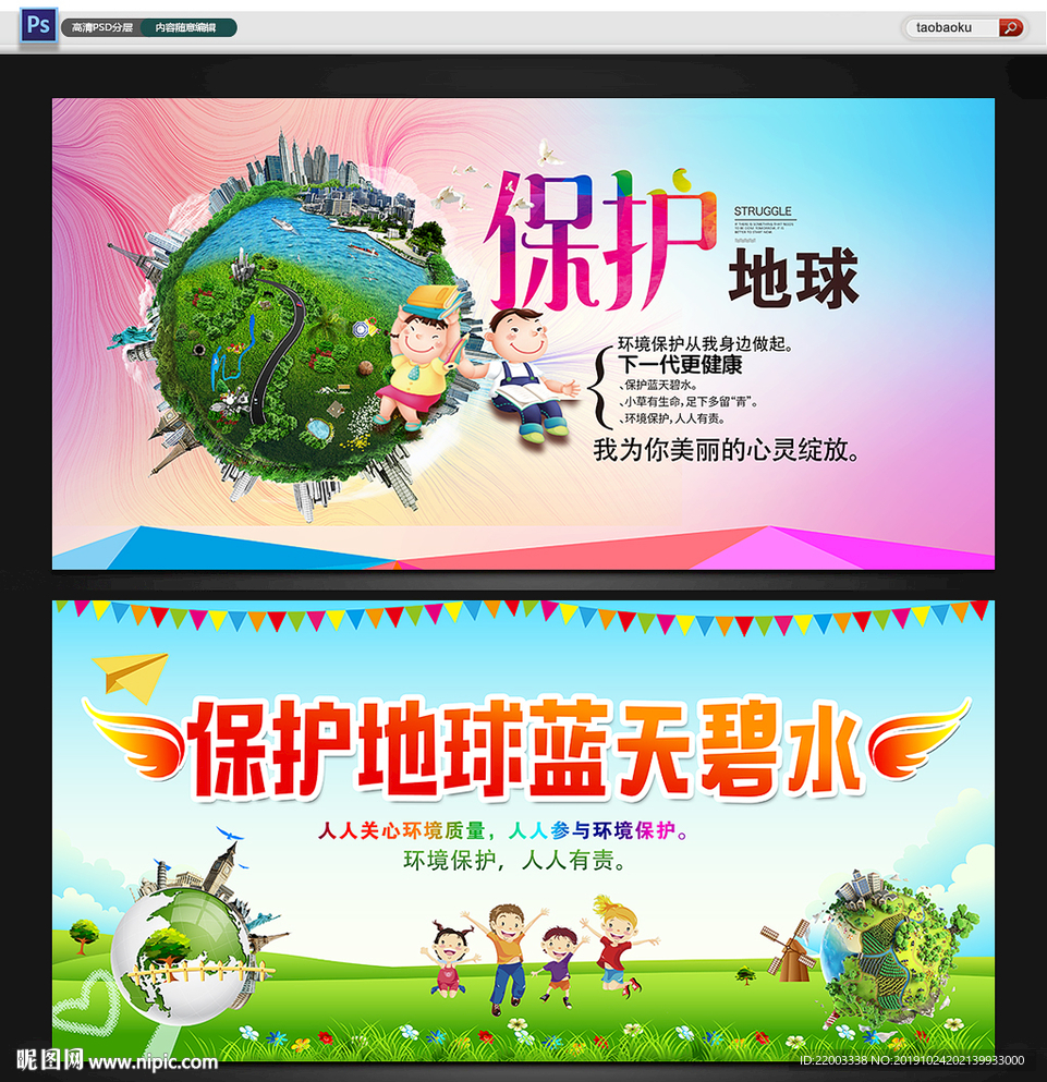 环保
