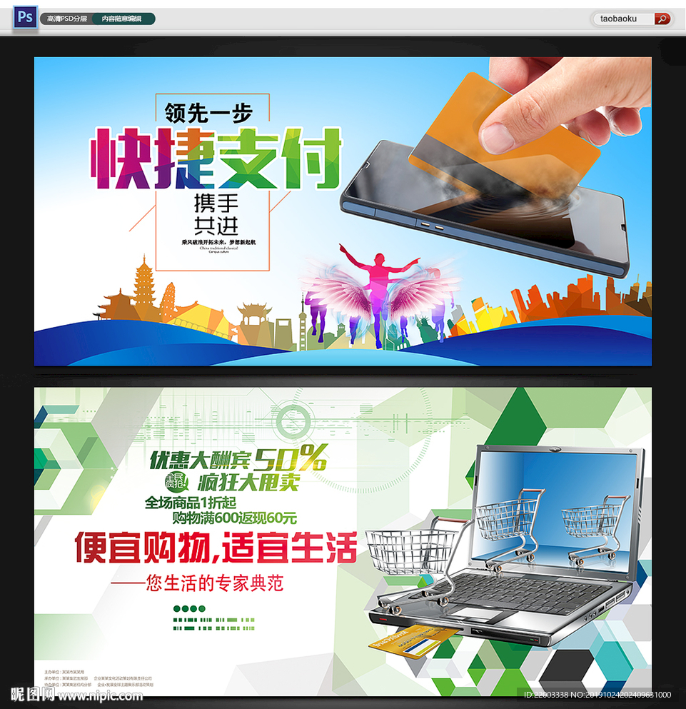 手机支付
