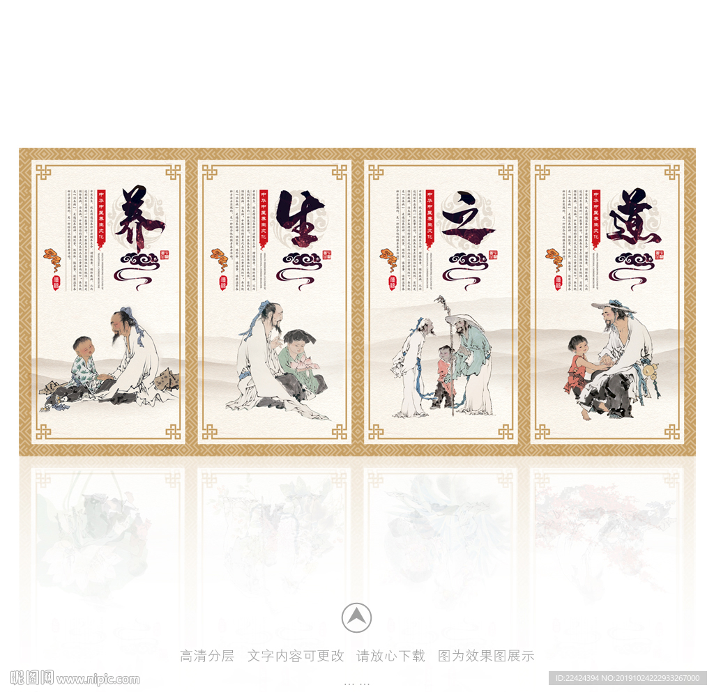 中医养生