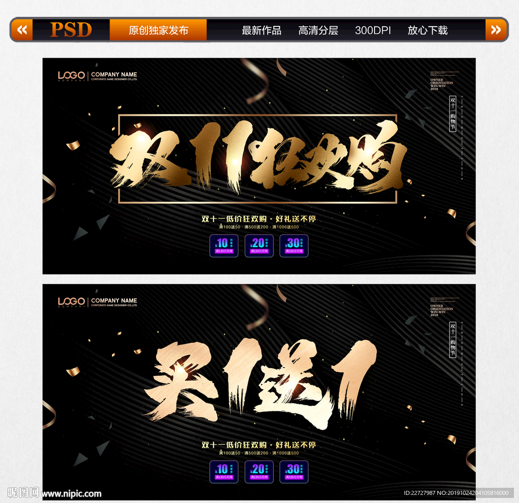 双11