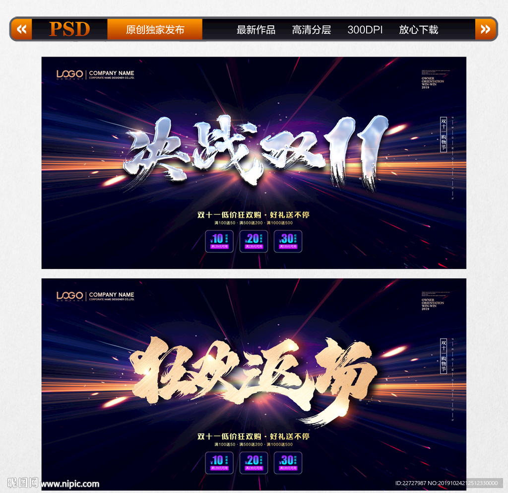 双11