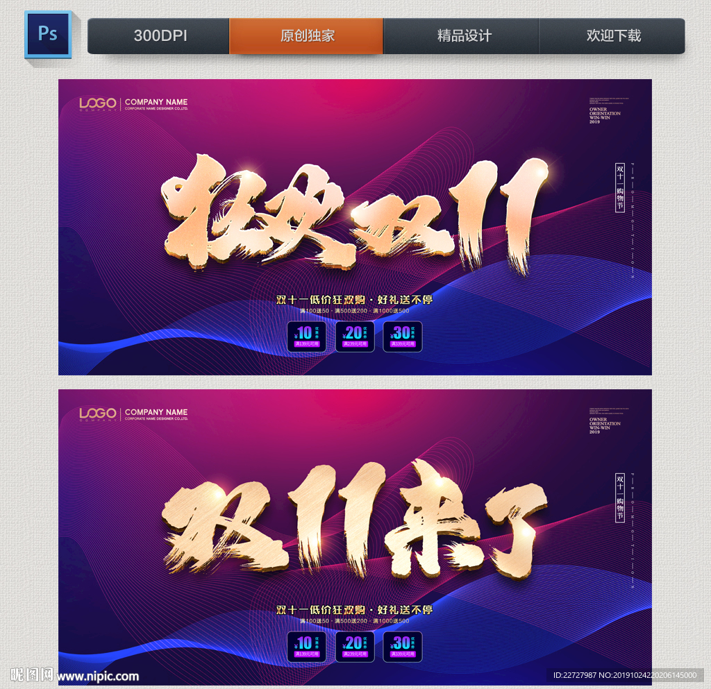 双十一