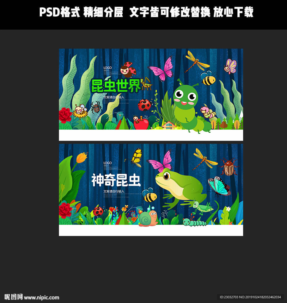 昆虫