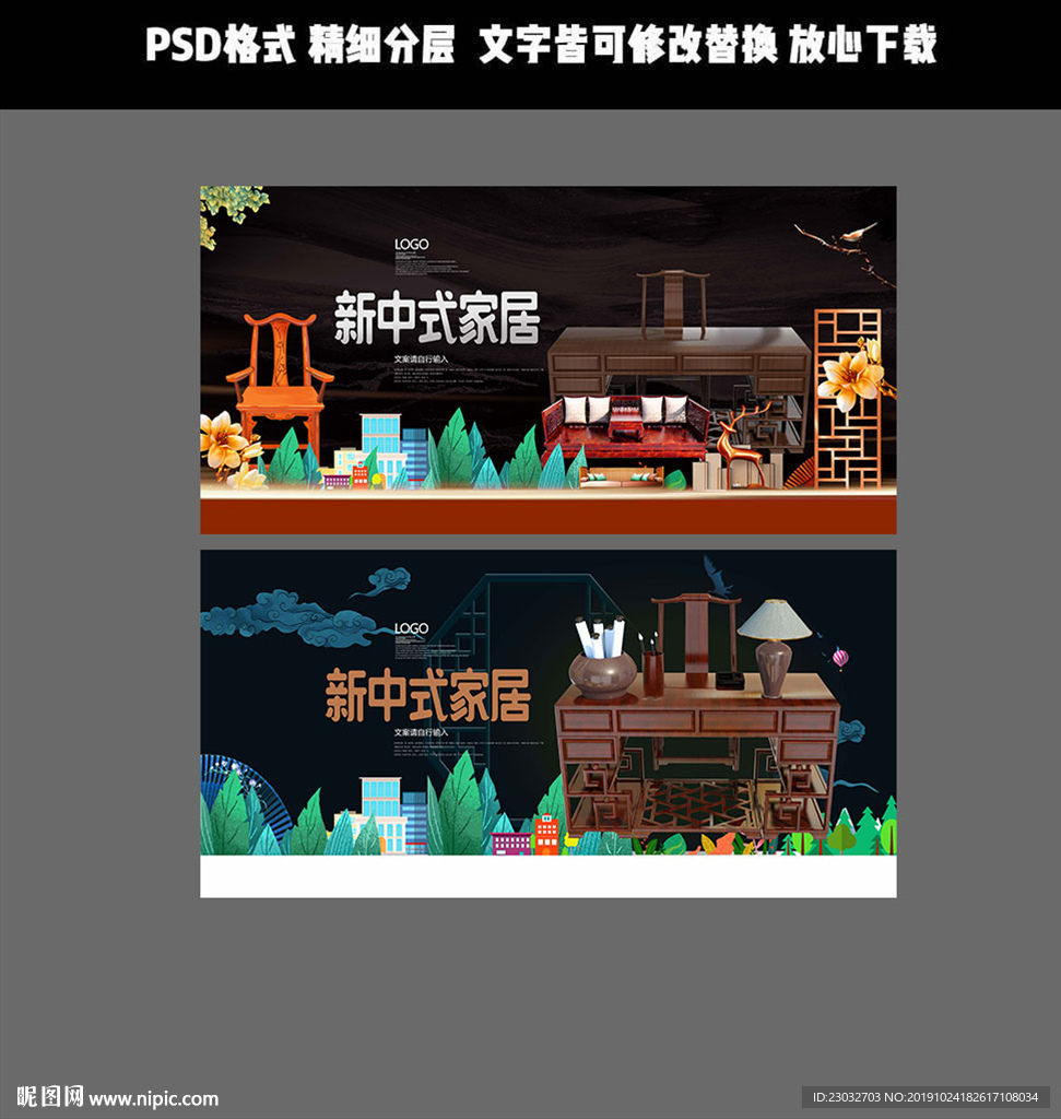 中式家具