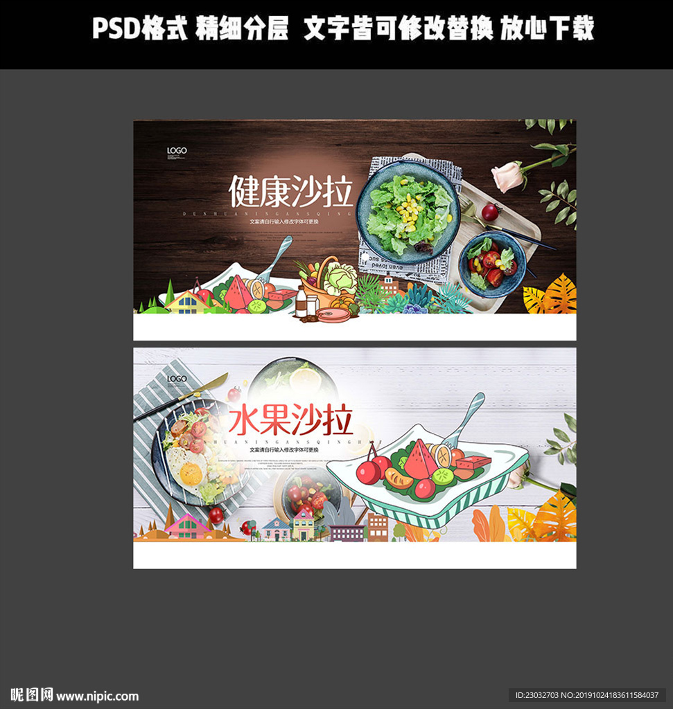 沙拉