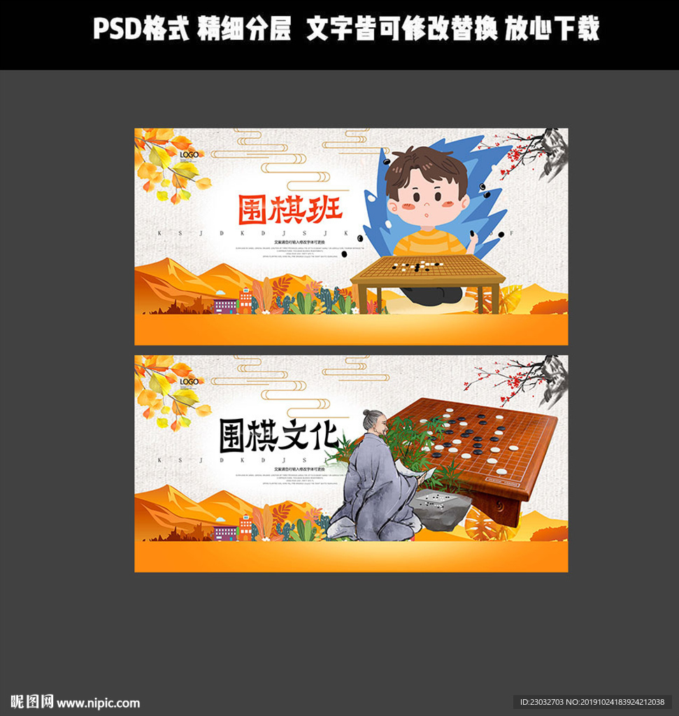 围棋