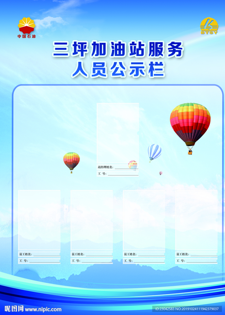 人员牌