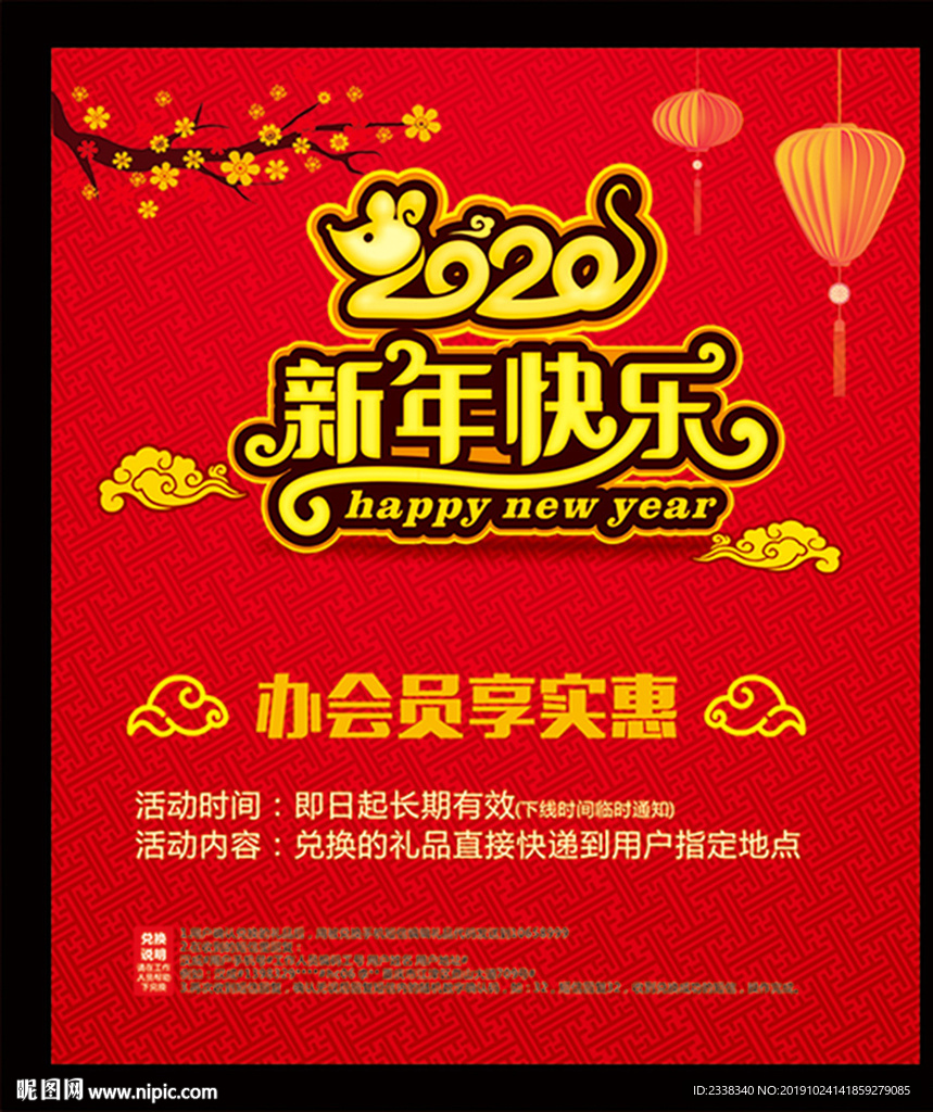 新年贺卡 365新年快乐