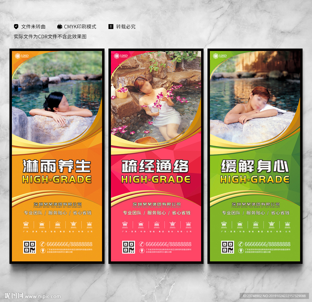 洗浴中心