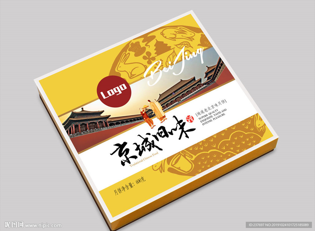 老北京老月饼包装平面展开图