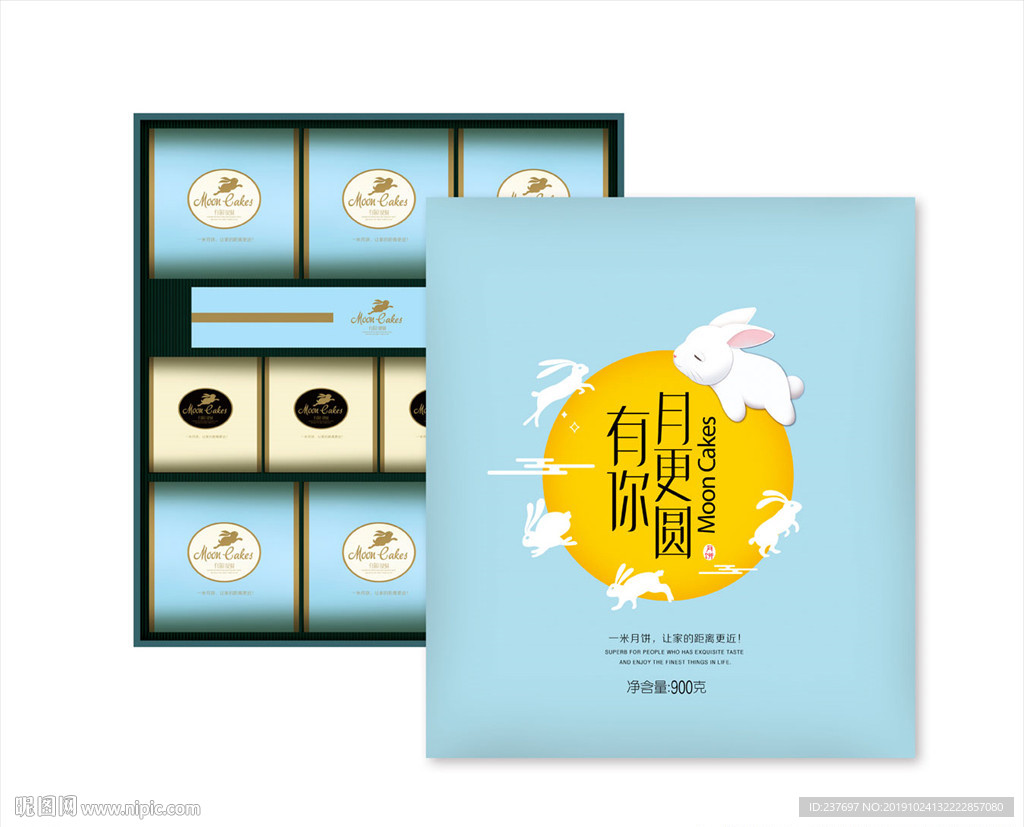 月饼礼盒平面展开图