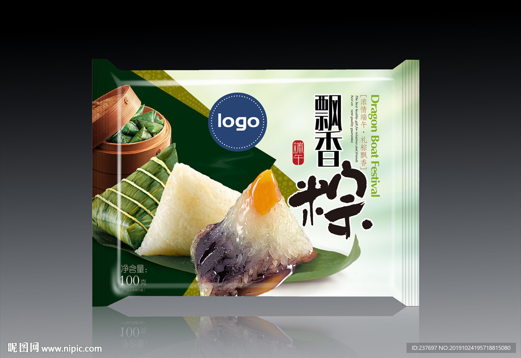 粽子包装袋平面展开图