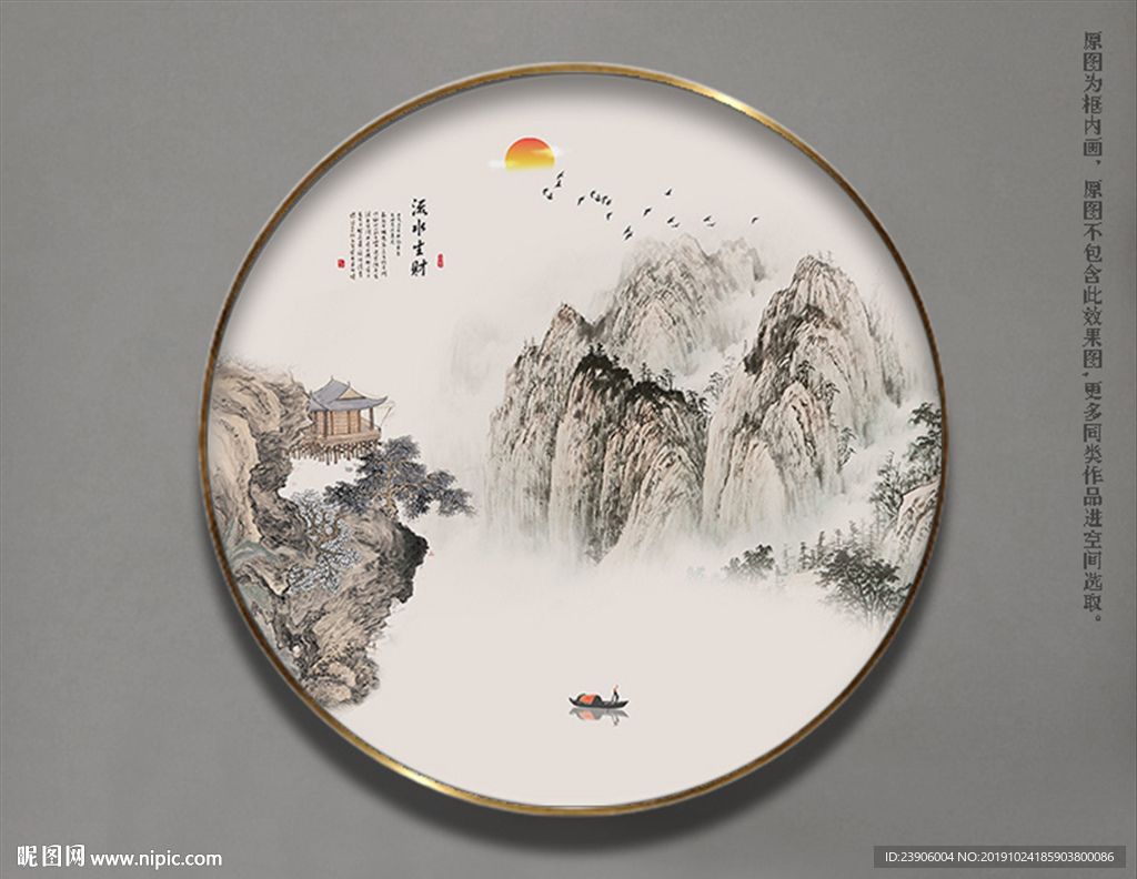 新中式
