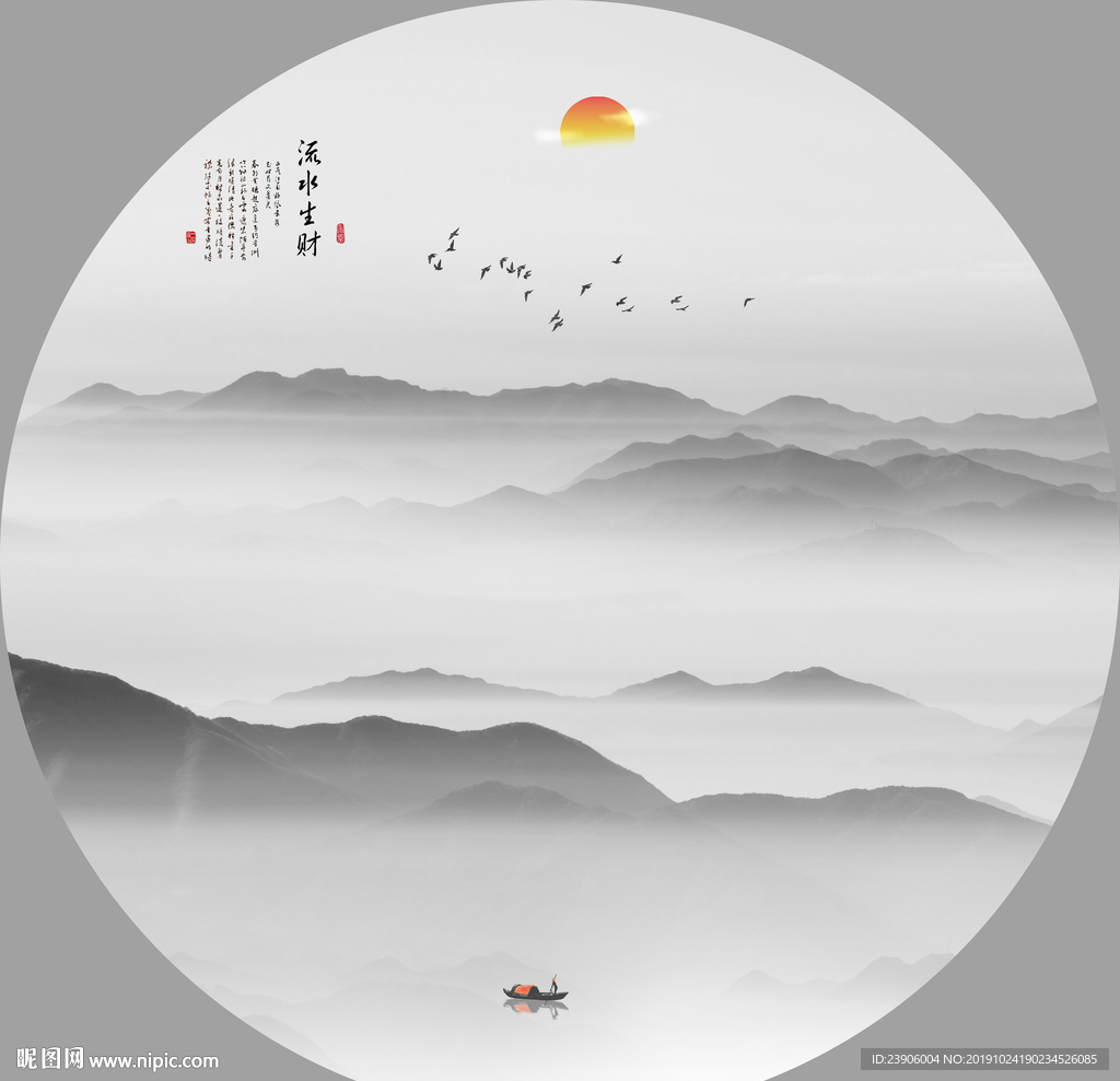 水墨山水