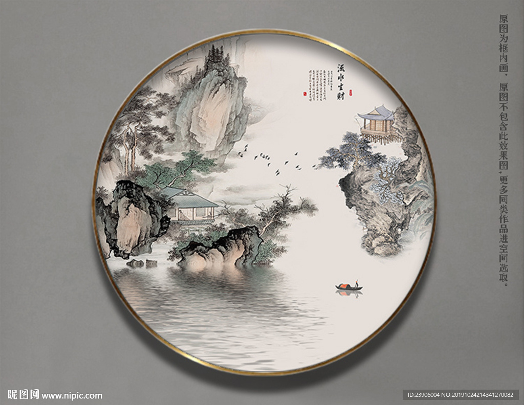 水墨山水画 禅意画 无框画