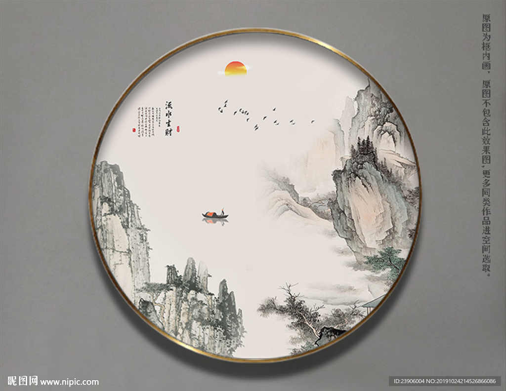 水墨山水画 禅意画 无框画