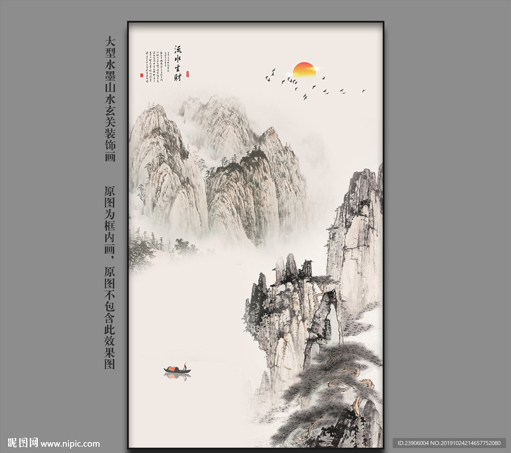 禅意山水玄关画