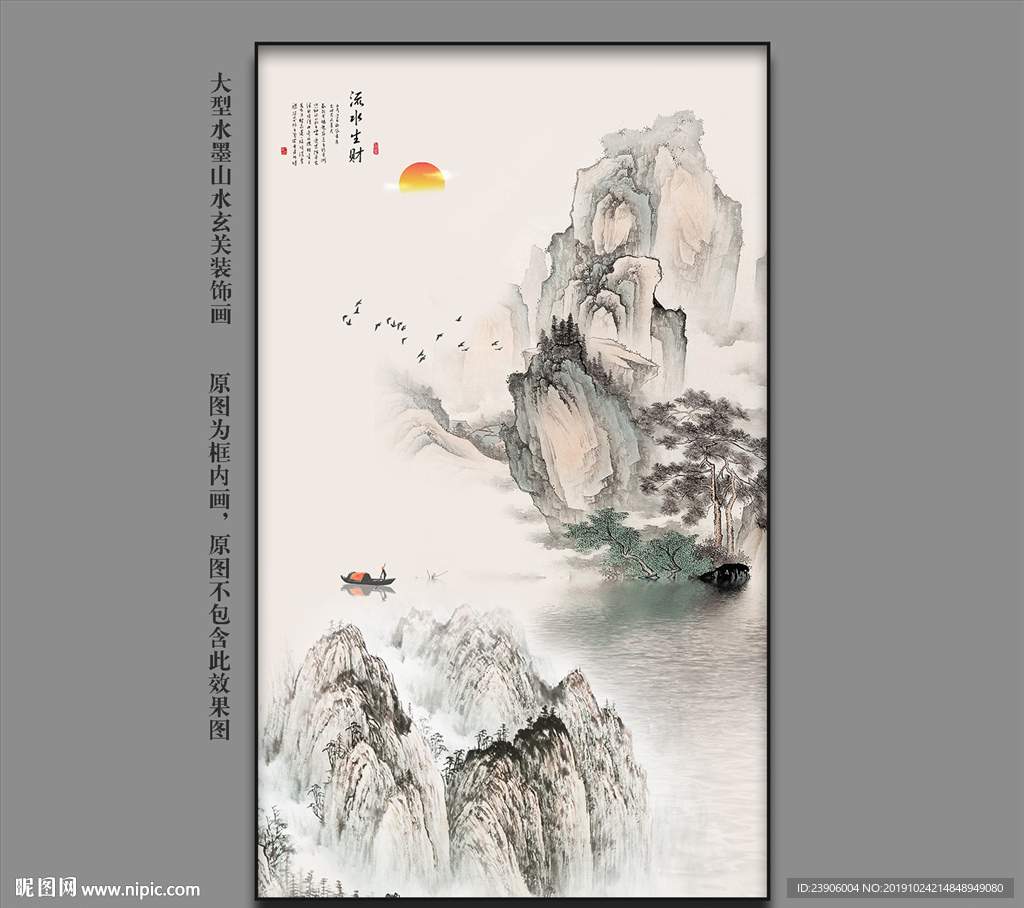 禅意山水玄关画