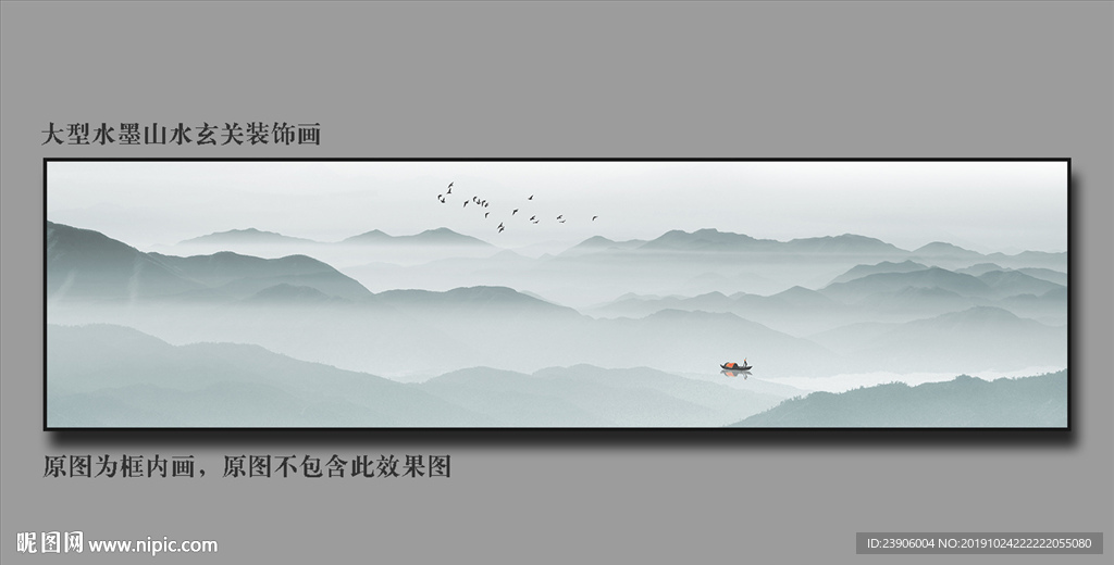 大型高清抽象意境水墨山水装饰画