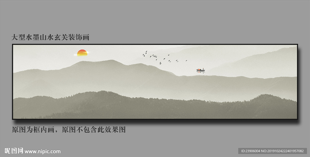 新中式山水