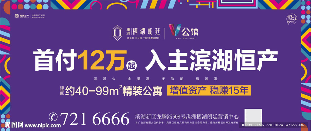 公寓户外